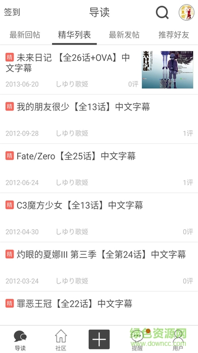 cc动漫社 v1.0.5 官网安卓版1