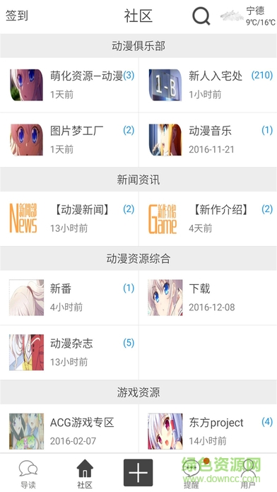 cc动漫社 v1.0.5 官网安卓版2