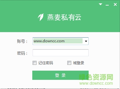 燕麦私有云客户端 v4.2.0 官方版0