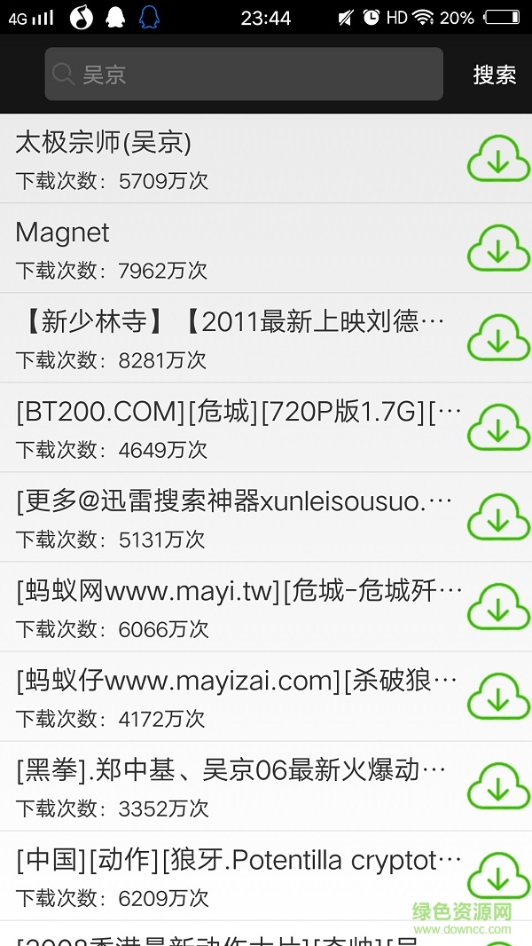BT磁力搜手机版 v1.2 安卓版0