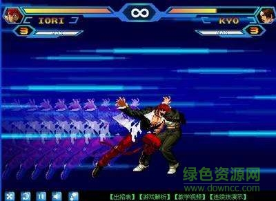 拳皇wing1.3版 无敌版0