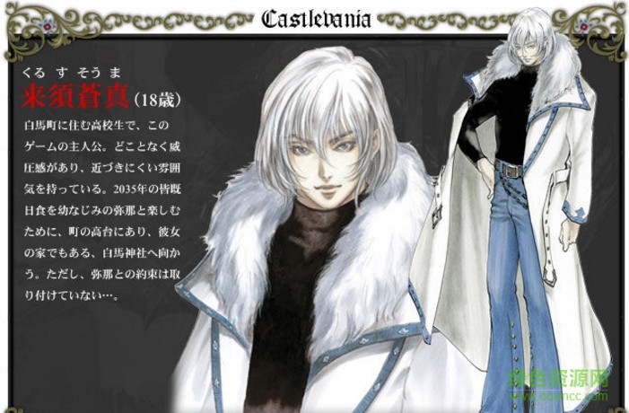 GBA恶魔城晓月圆舞曲 “晓月圆舞曲中文版”