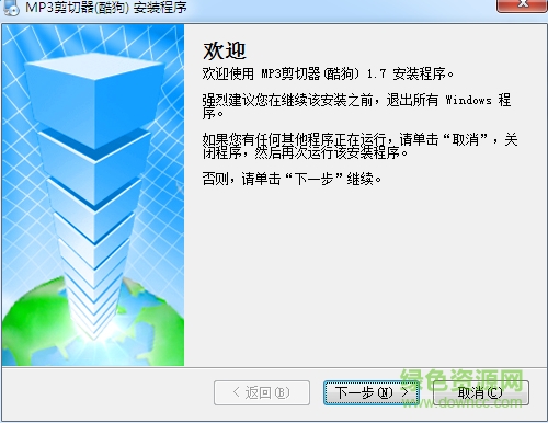 酷狗铃声制作专家 最新正式版0