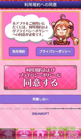 我是公主cross汉化版(俺プリ×Cross) v1.5.2 安卓版0