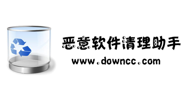 恶意软件清理助手