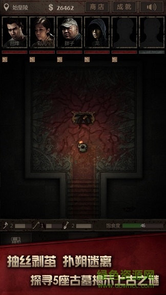 盗墓长生印苹果版 v5.6 iphone无限钻石版3