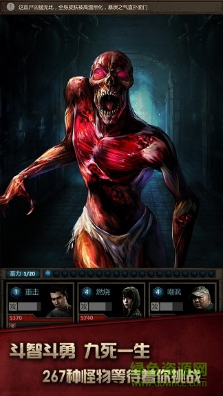 盗墓长生印苹果版 v5.6 iphone无限钻石版1