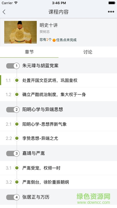超星泛雅石铁路院学堂客户端 v2.8.1 安卓版1