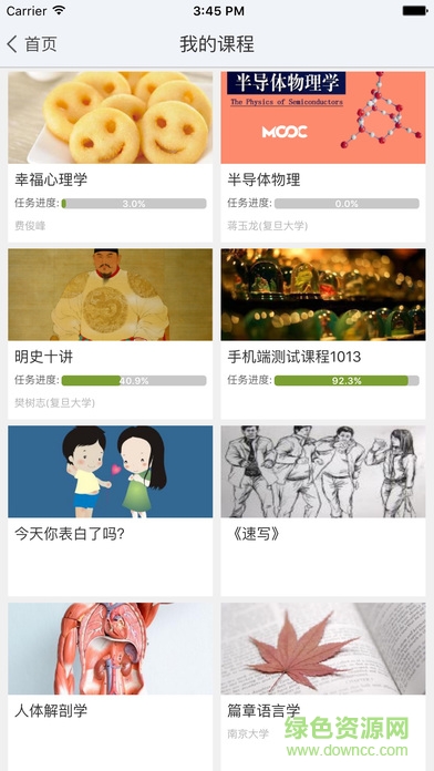 超星泛雅石铁路院学堂客户端 v2.8.1 安卓版3