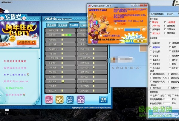 2017QQ堂狐狸辅助 v5.2 最新版0
