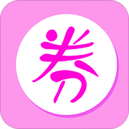 天猫优惠券软件