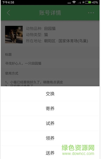 乐橙汁宠物服务 v1.1.0 安卓版0