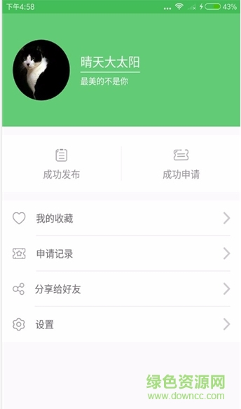 乐橙汁宠物服务 v1.1.0 安卓版1