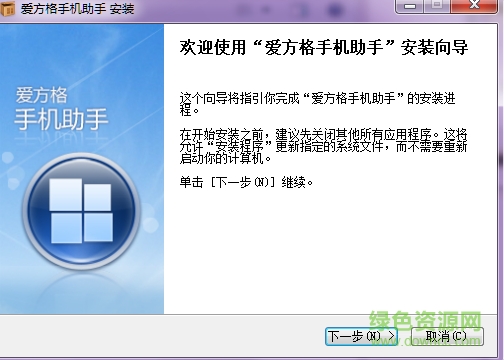 wp应用汇pc版 v2.4.1 官网版0