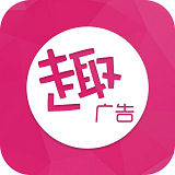亚中广告手机版(趣广告)