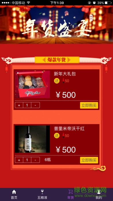 酒股宝手机版 v0.1.20 官网安卓版2