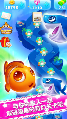 海底萌萌消内购 v1.8.9 安卓无限金币版1