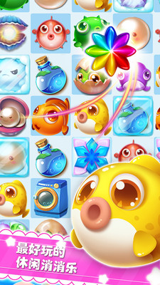 海底萌萌消内购 v1.8.9 安卓无限金币版2