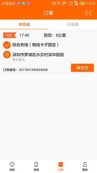 钉咣机器人师傅端