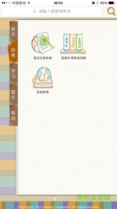 dr.eye云端免费版 v2.4.2 安卓版0