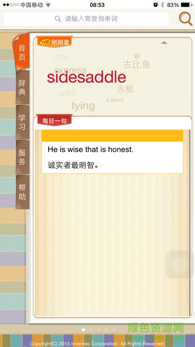 dr.eye云端免费版 v2.4.2 安卓版1