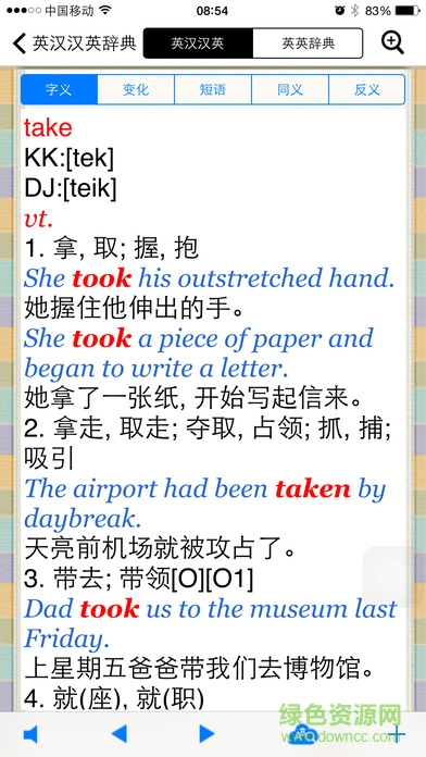 dr.eye云端免费版 v2.4.2 安卓版2