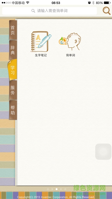 dr.eye云端免费版 v2.4.2 安卓版3