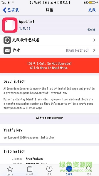 applist iphone插件 v1.5.11 苹果版0