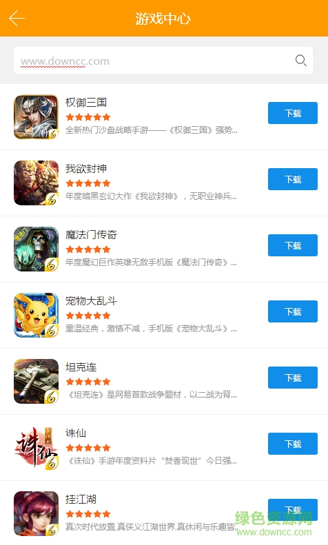 6kwan手游游戏平台客户端 v1.0 安卓版1