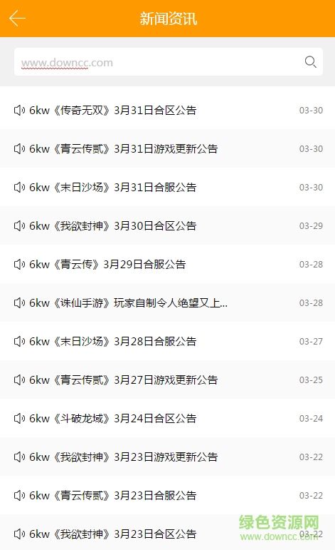 6kwan手游游戏平台客户端 v1.0 安卓版3