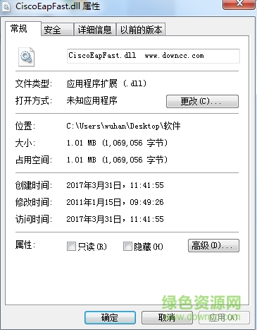ciscoeapfast.dll文件 0
