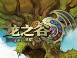 龙之谷单机完整版