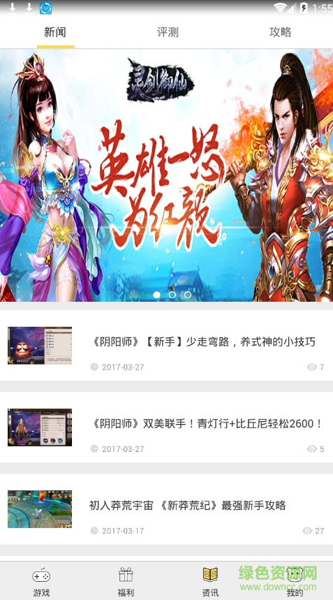 熊猫玩游戏中心手机版(熊猫玩家) v1.1.9 安卓版1