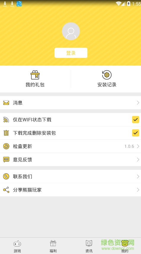 熊猫玩游戏中心手机版(熊猫玩家) v1.1.9 安卓版2