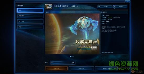 星际争霸2ai地图包 共33张0