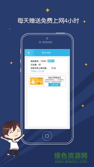尚wifi iphone版 v1.2 ios手机版0