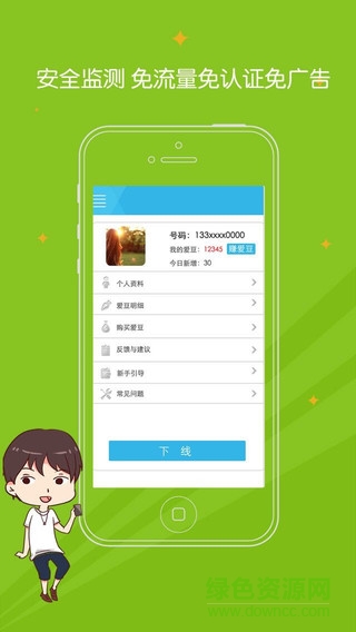 尚wifi iphone版 v1.2 ios手机版2