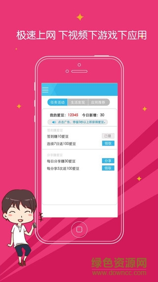 尚wifi iphone版 v1.2 ios手机版3