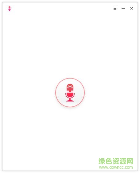 深度录音正式版 v1.0 官方版2