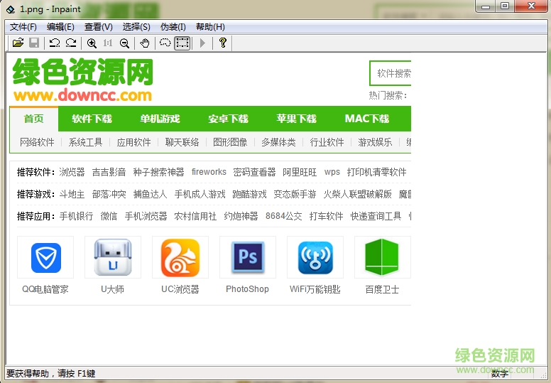 图片加字去字工具 v1.0.2 绿色版0