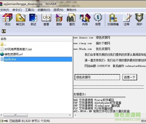 易语言XP风格界面库 v1.6 免费版0