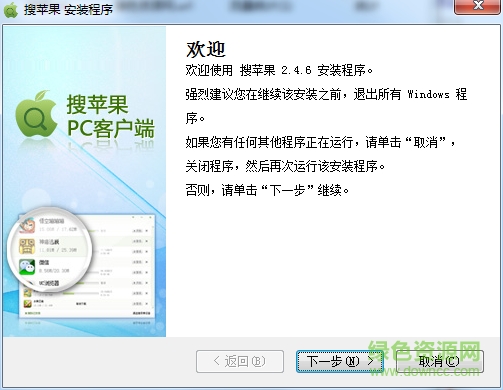 搜苹果电脑版 v2.4.6 官方最新版0