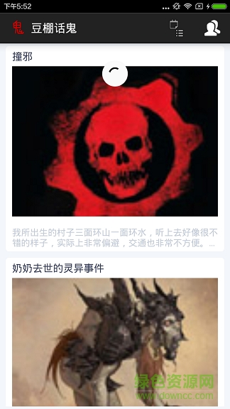 豆棚话鬼手机版 v1.0 安卓版0