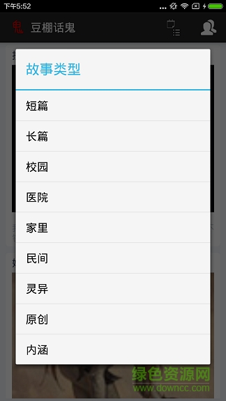 豆棚鬼话 豆棚鬼话