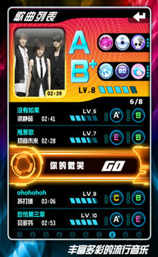 乐动达人2012 v0.0.5 安卓版1