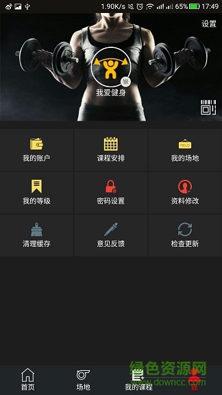 aada教练端 aada教练端