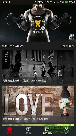 ADAA教练版 v5.0 安卓版0