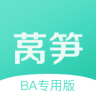 莴笋ba版app下载