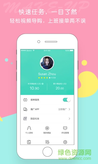 屈臣氏莴笋BA版 v1.0.1 安卓版1