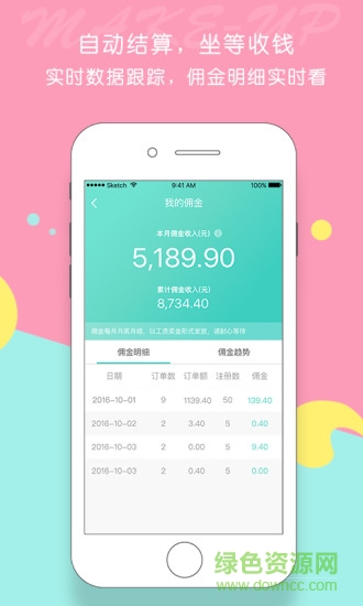 屈臣氏莴笋BA版 v1.0.1 安卓版3
